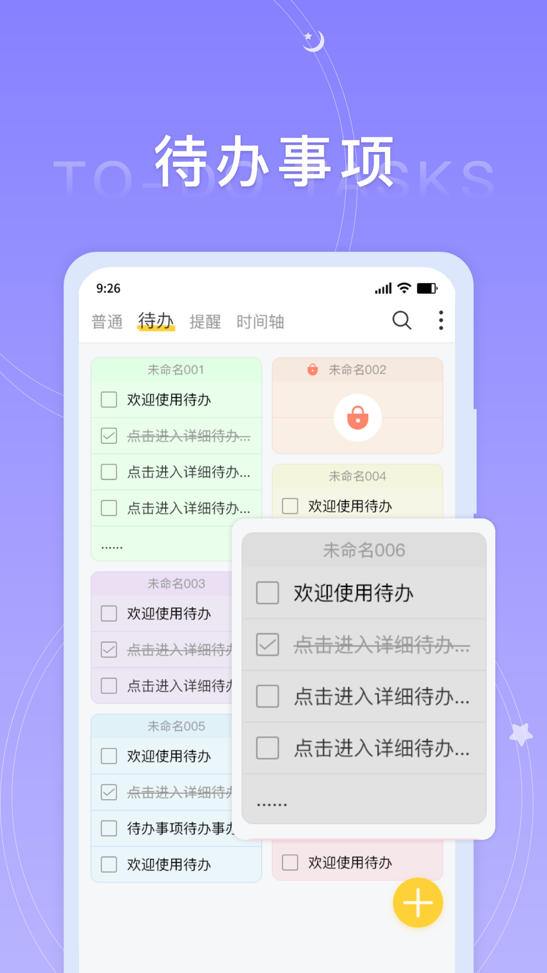 好用便签官网 截图3