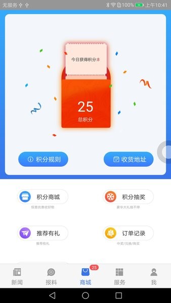 看宁海app 截图3