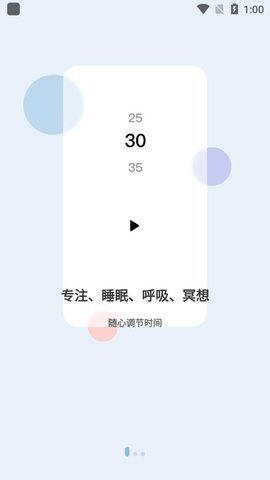 洗音  截图1