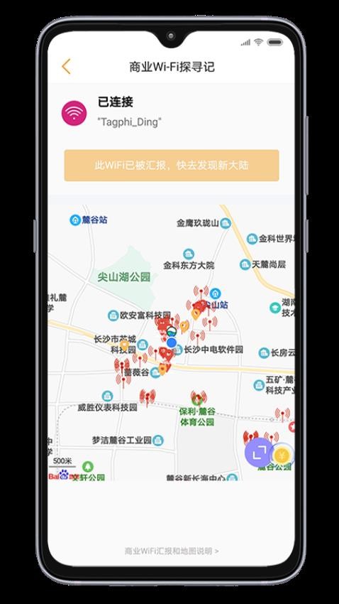 小蜂app 截图3