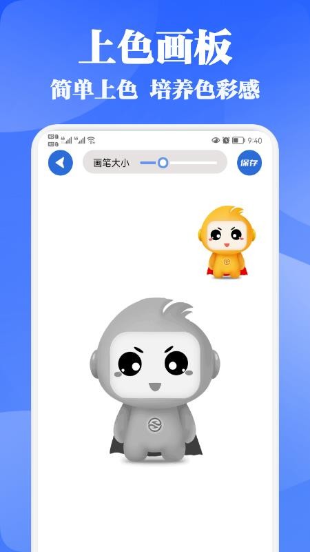 乐涂填色app 截图2