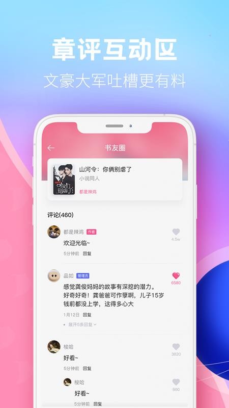 布咕阅读免费 截图2