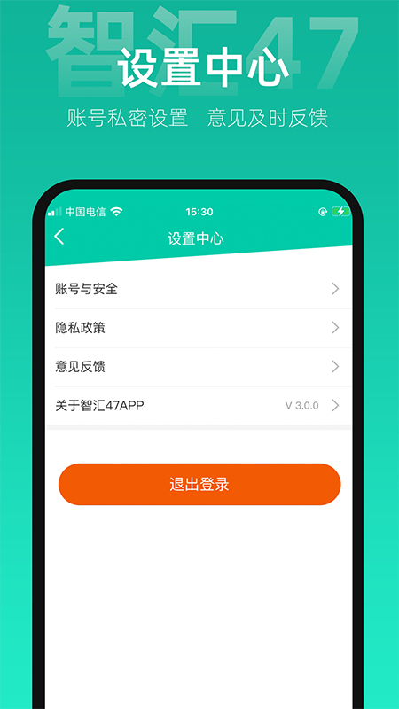 智汇47app