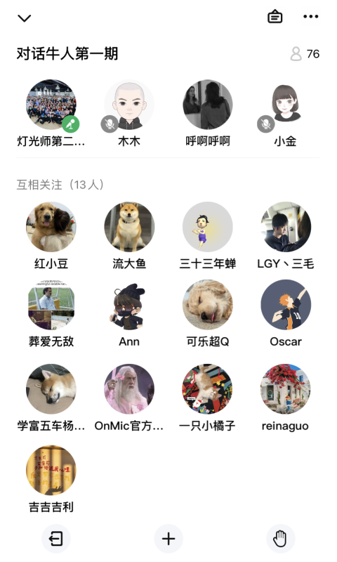 上麦 截图1