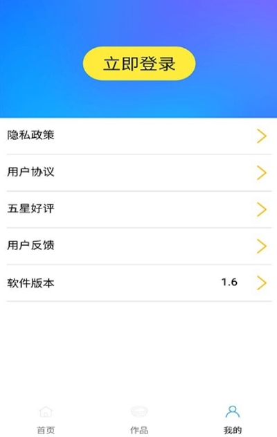 视频编辑大师（视频制作） 截图1