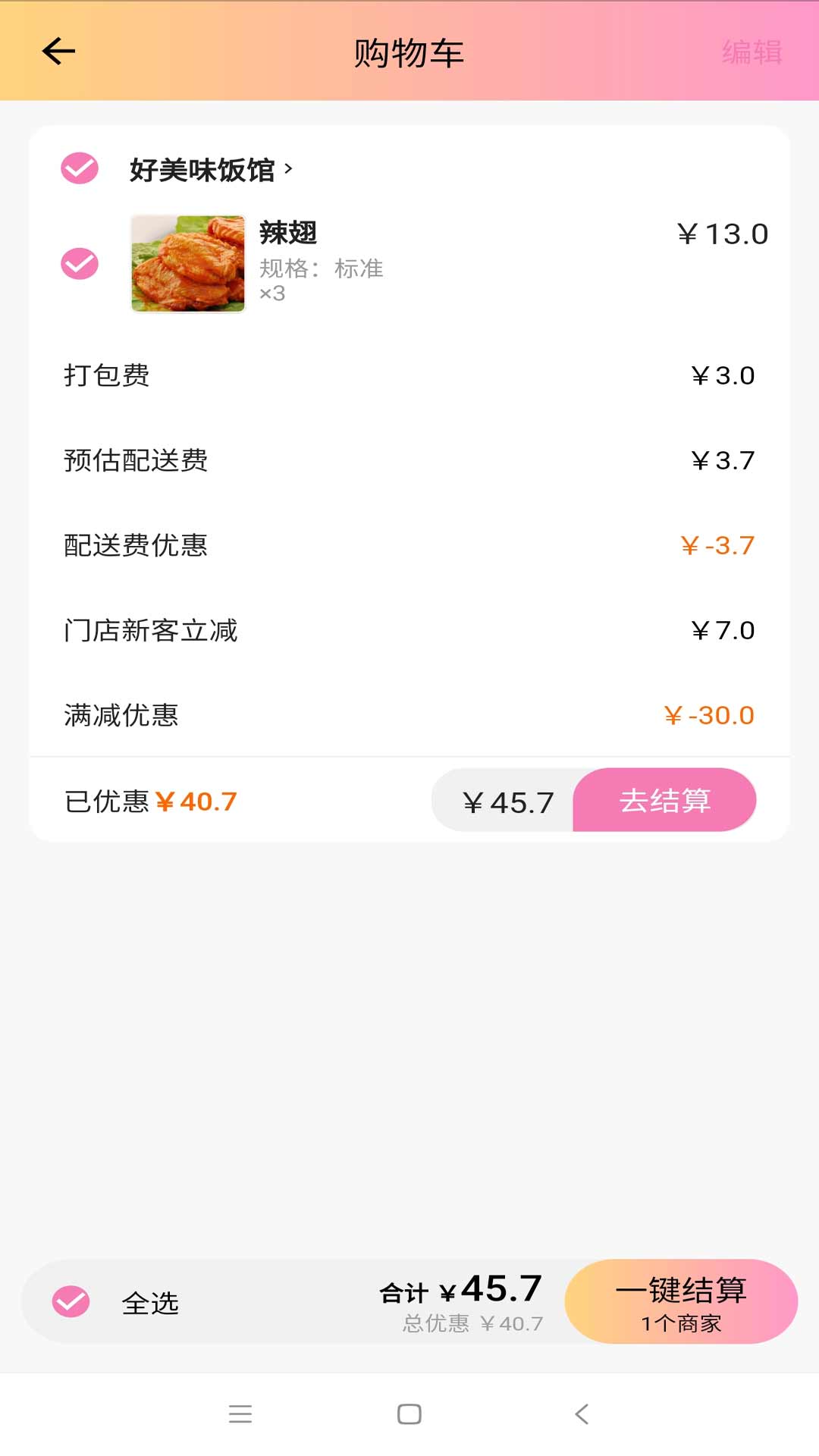 外卖猿app 1.0.0 截图1