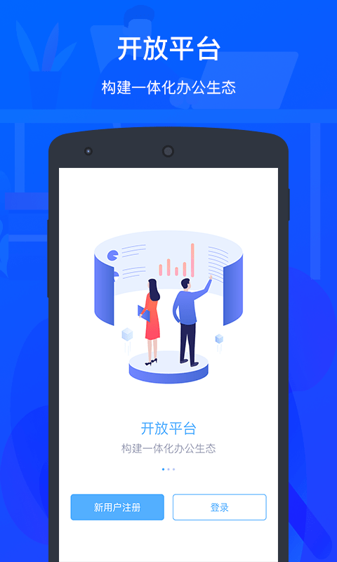 zkteco考勤管理系统 截图1