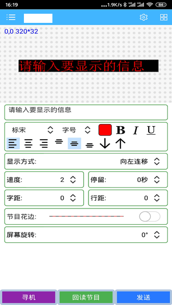 瑞合信plus最新版 截图2