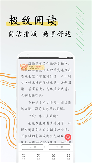 阅扑小说 截图4