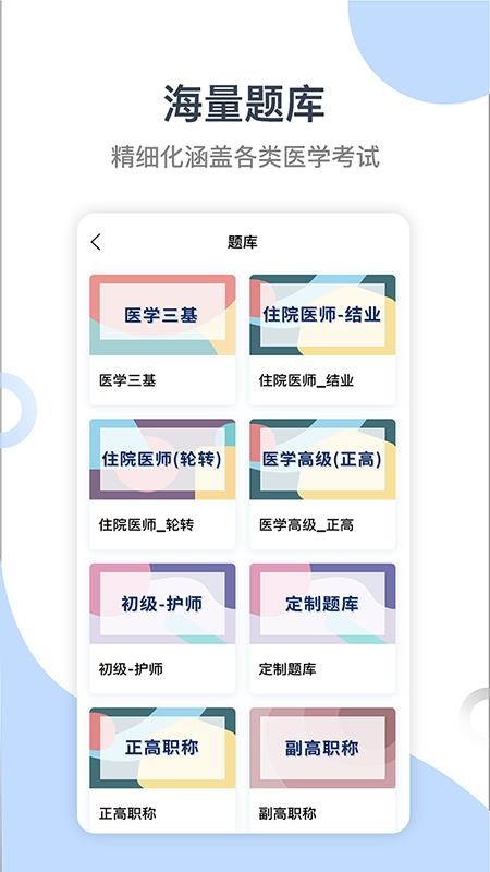 学习云新版软件 截图3