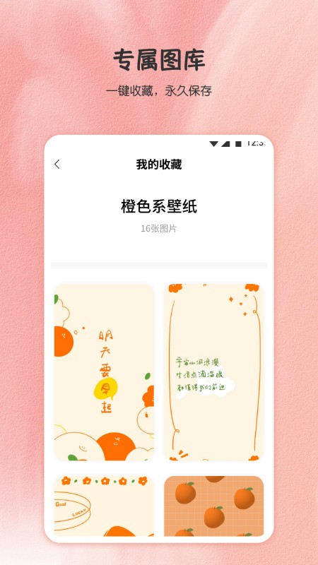 小王壁纸app 截图2