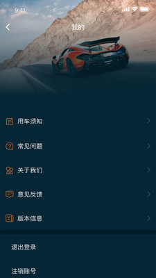 租跑车 截图5