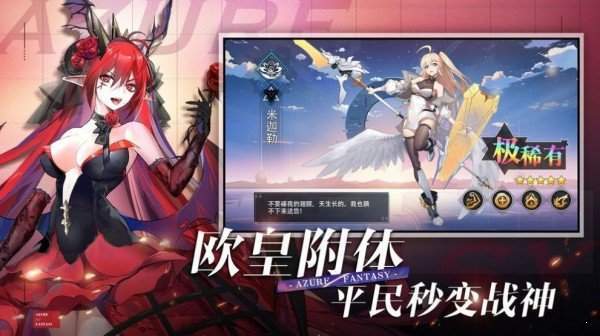 魔法大陆女神无双 截图1