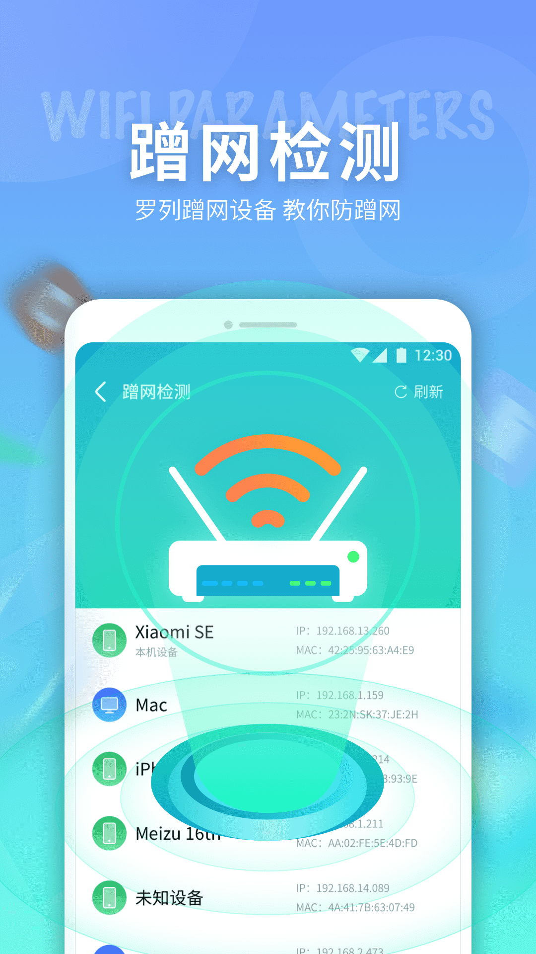 e键连WiFi安卓版 1.0.220248.943 截图4