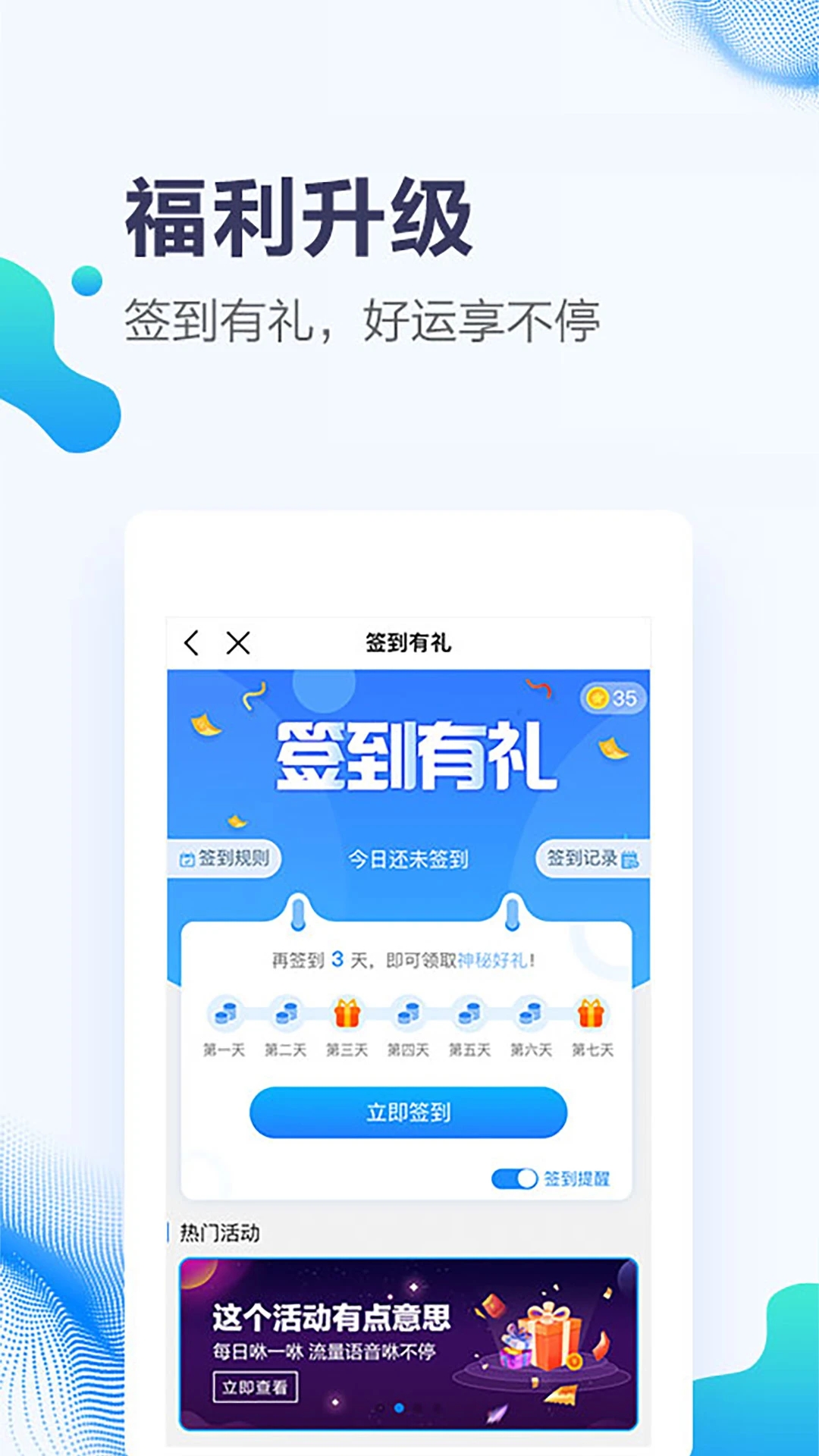 甘肃移动app 截图3