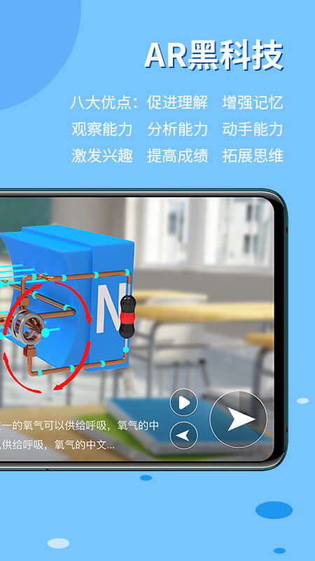 生动科学 截图4