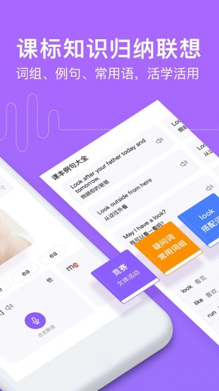 腾讯英语君手机版 截图1