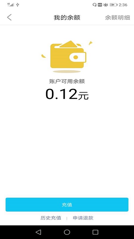 锡能智充5.0.0 截图3