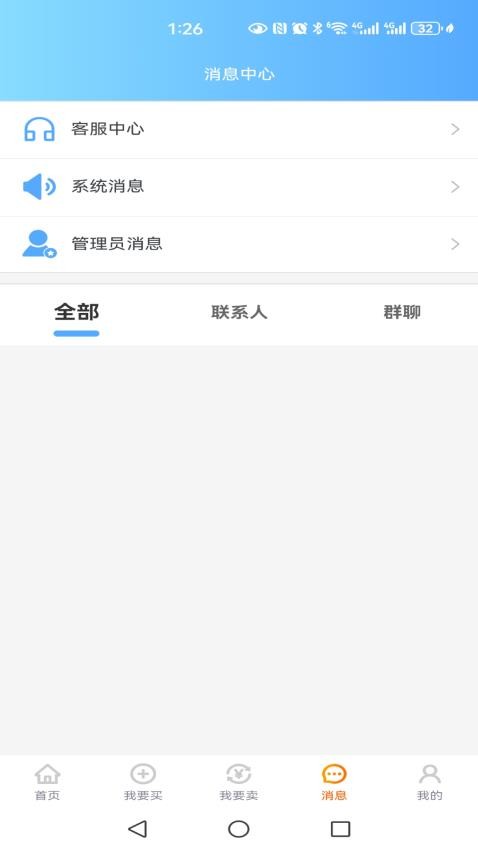 久乐游戏交易平台APP 截图1