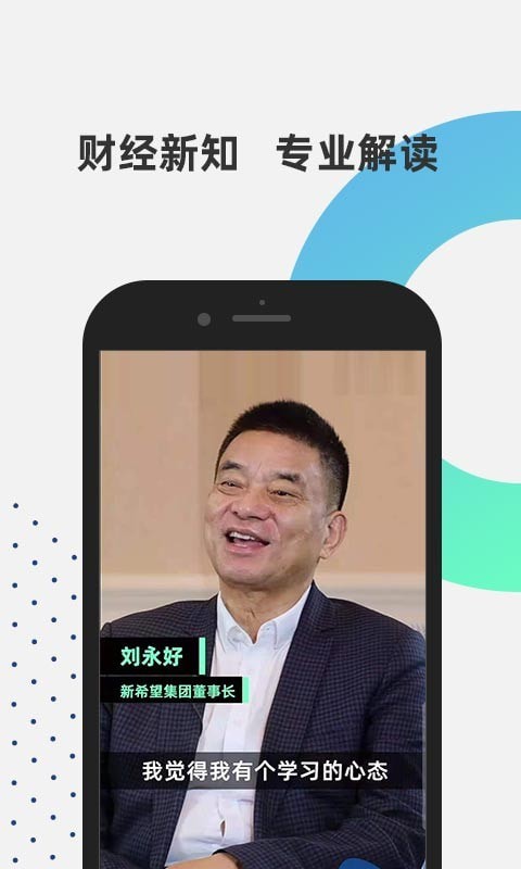 财识app 截图2