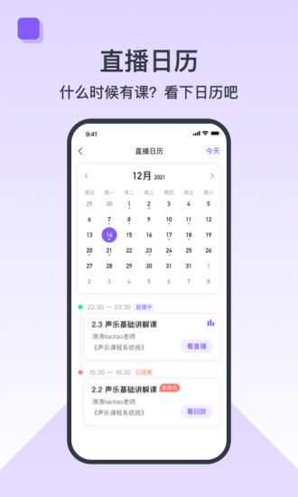 播课有声app 截图3