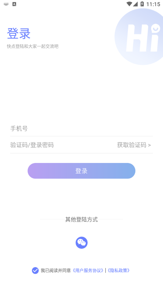 AT运康云中心app 截图3