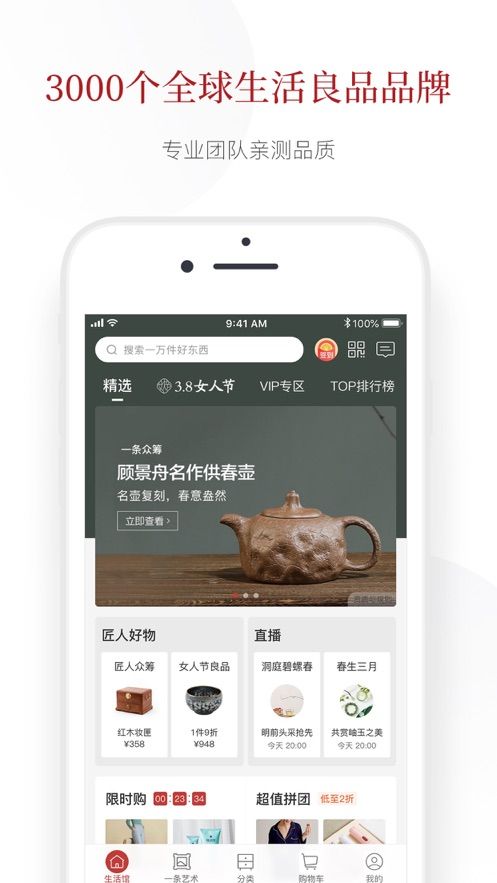 一条艺术APP最新版v5.3.5 截图4