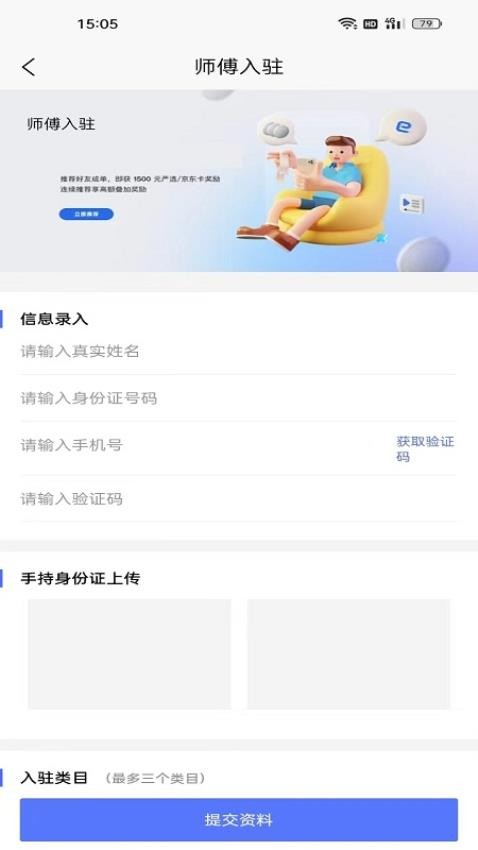 修租客APP 截图1