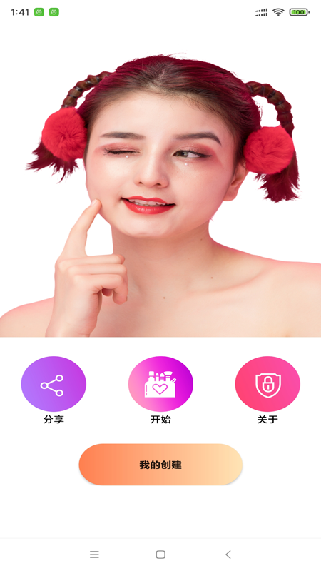 伊人美妆 截图1