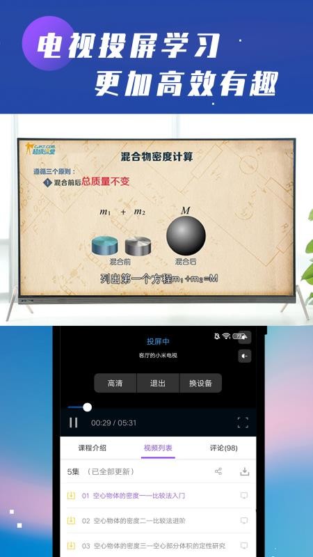 初中物理学习辅导app 截图3