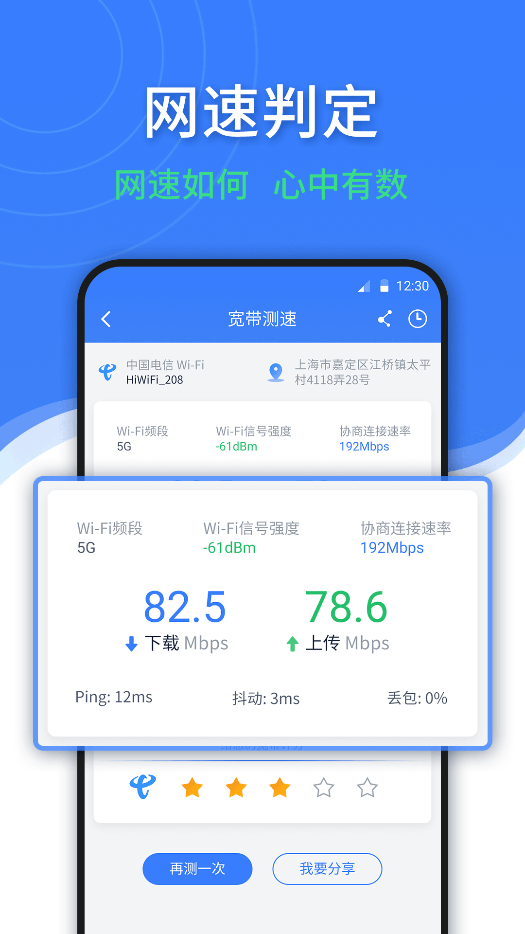 随申查app 截图3