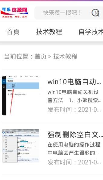 可乐资源网 截图2