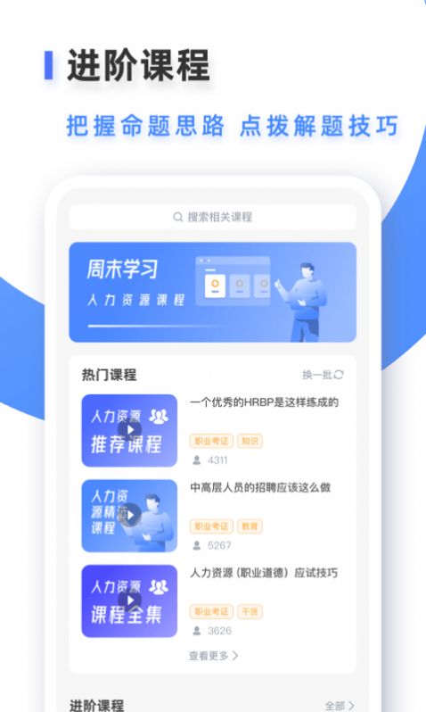 易考吧app 截图2