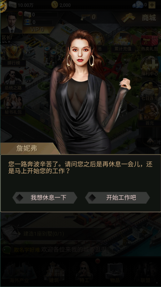 黑道总裁娇蛮妻 截图1