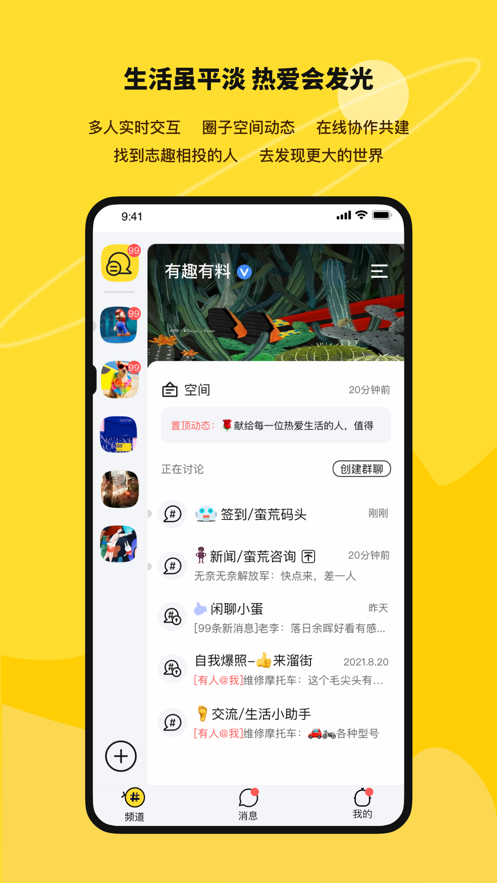 道可社交app 截图3