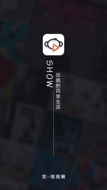 变短视频app 截图3