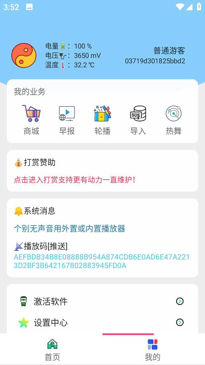 月亮电影app 截图2