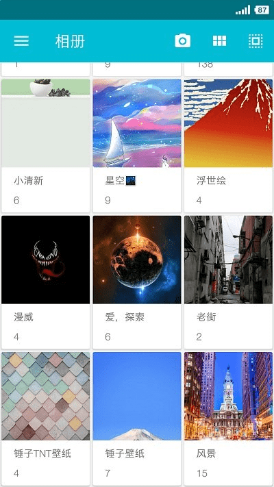 果仁相册免费版 截图3