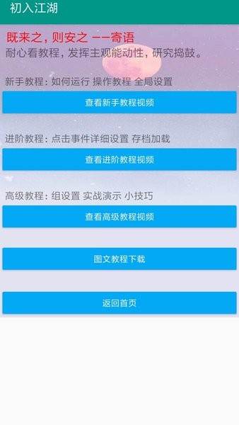 自动连点器 截图1