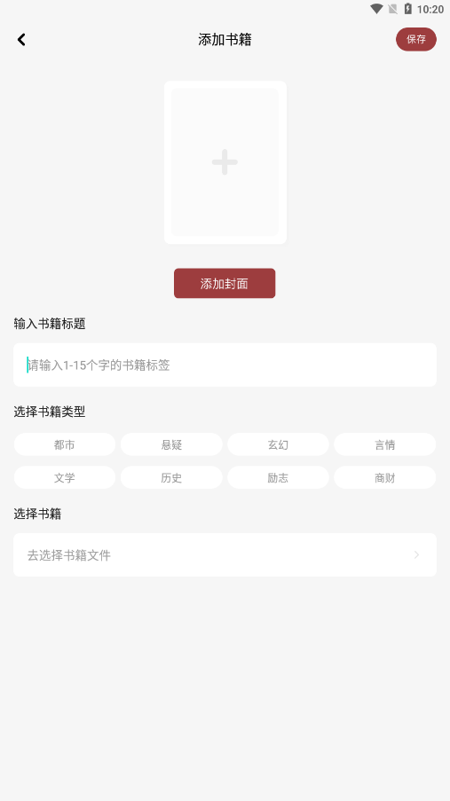 微趣阅读app 截图4