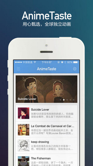 Anime Taste  v1.9.3 截图1