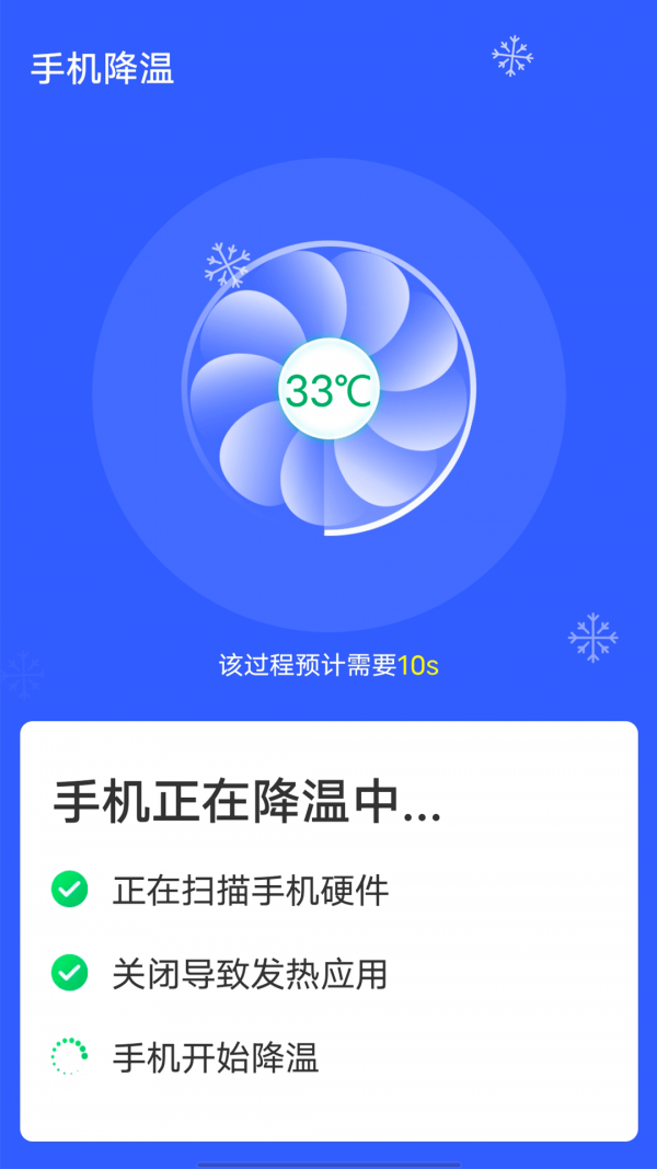 全全wifi一键连 截图2