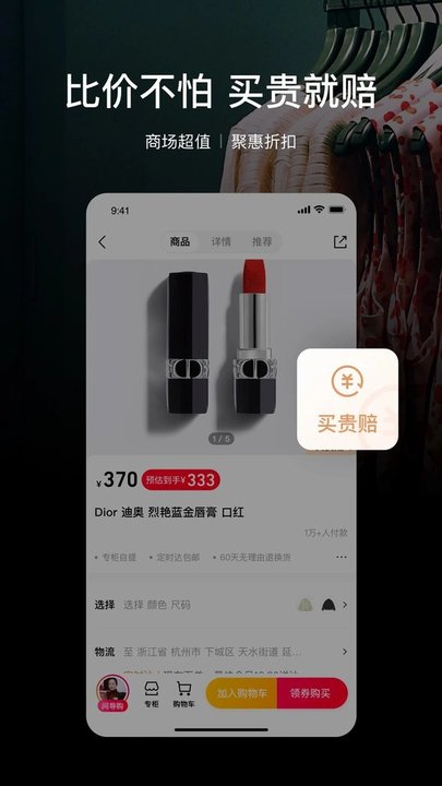 喵街银泰app 截图4