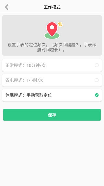 联想电话手表app 截图4