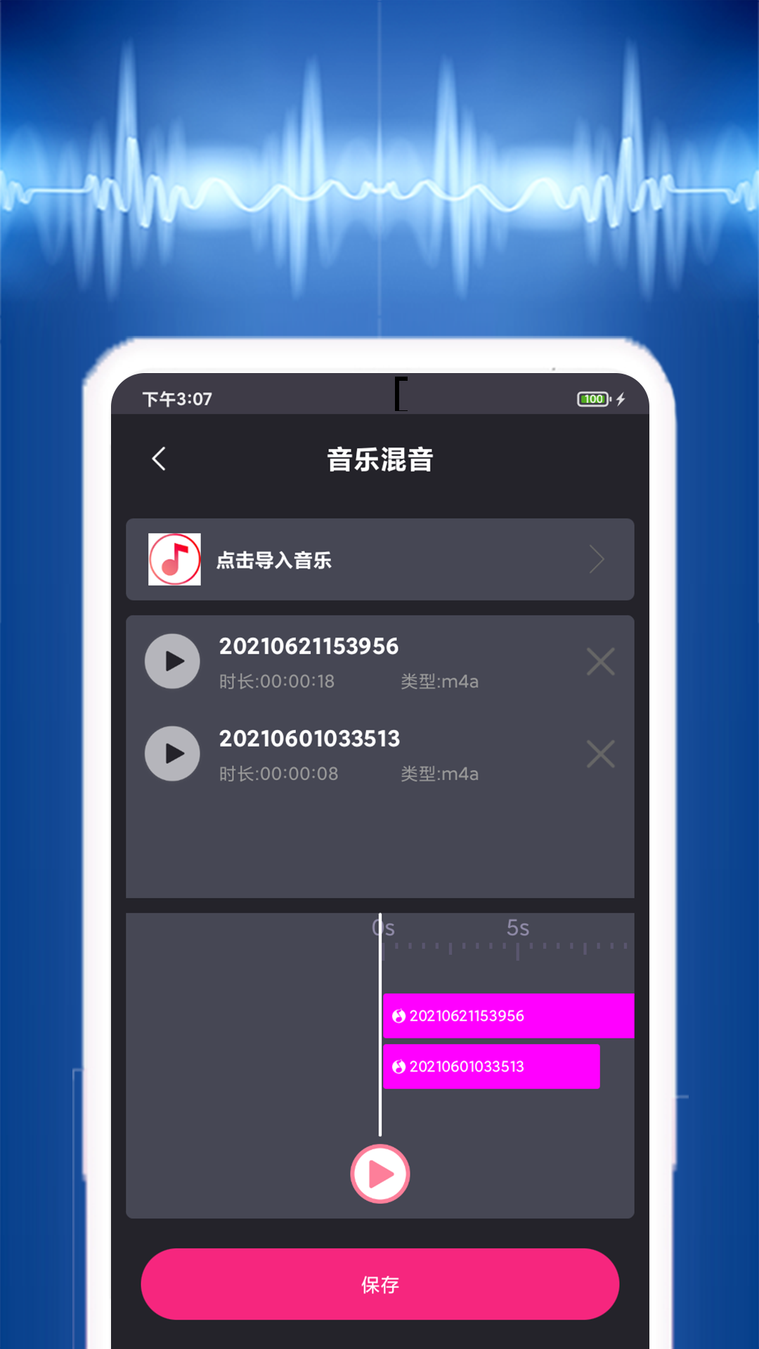 视频音乐提取 截图5