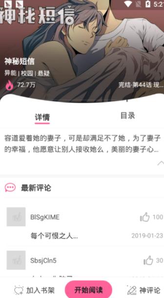 海豚漫画app 截图1