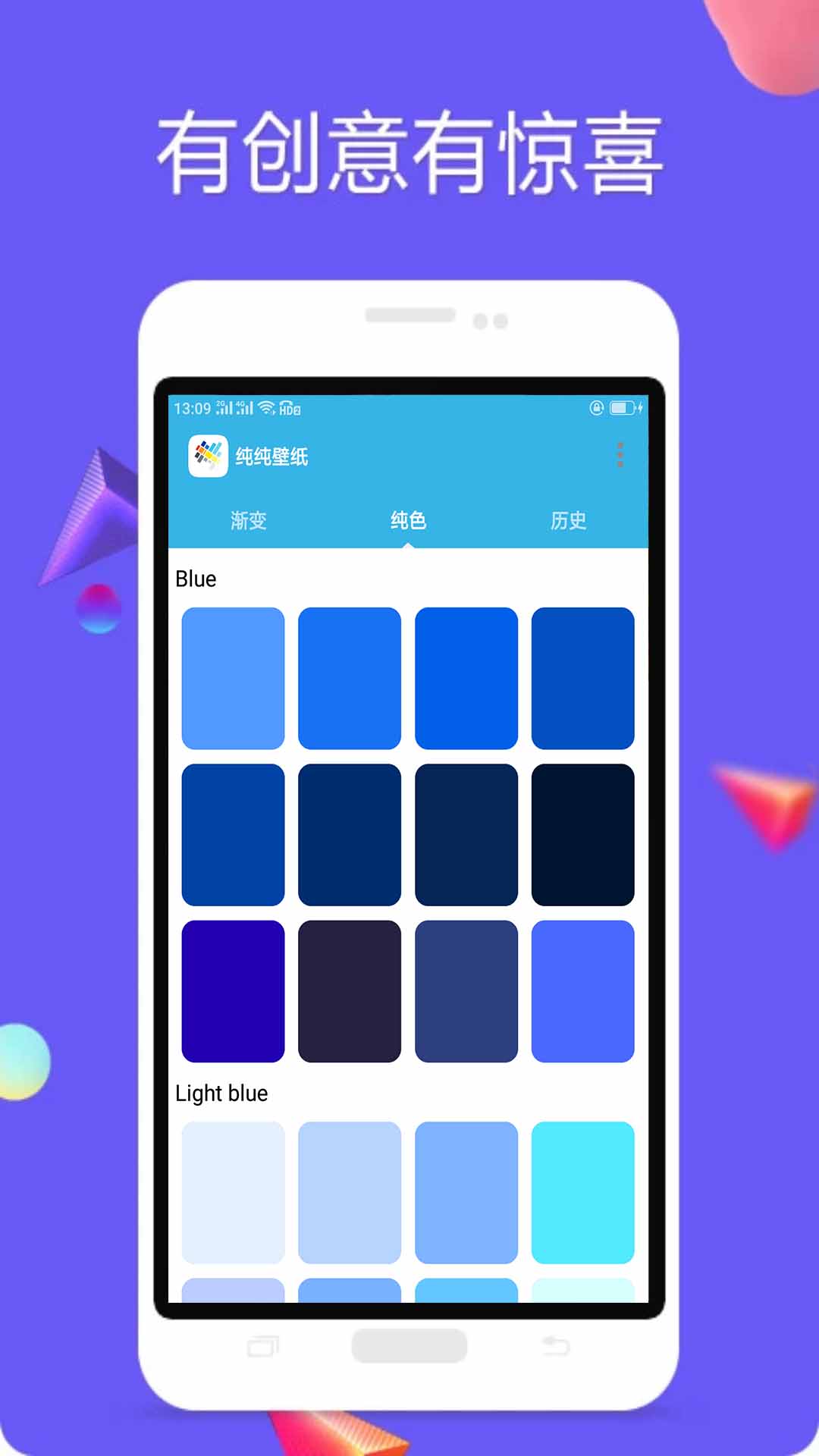 多彩壁纸app 截图1