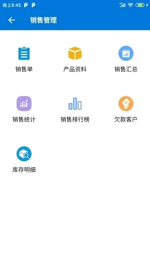 客户通 截图2