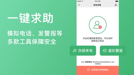 高点定位app