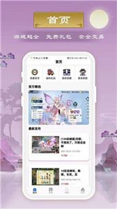 千游游戏盒子app 截图1